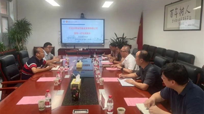 企业动态 | 金控基金与兰州理工大学座谈交流 共探科技成果转化合作路径 企业动态 | 金控基金与兰州理工大学座谈交流 共探科技成果转化合作路径