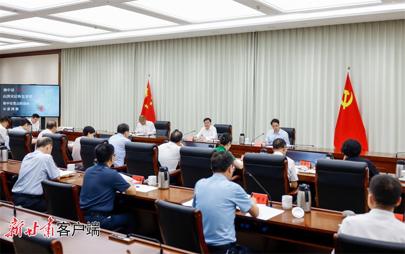 胡昌升主持召开省委专题会议研究部署兰州市榆中县山洪灾害灾后恢复重建工作 胡昌升主持召开省委专题会议研究部署兰州市榆中县山洪灾害灾后恢复重建工作